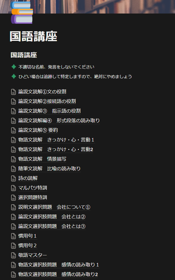 国語講座アーカイブ
