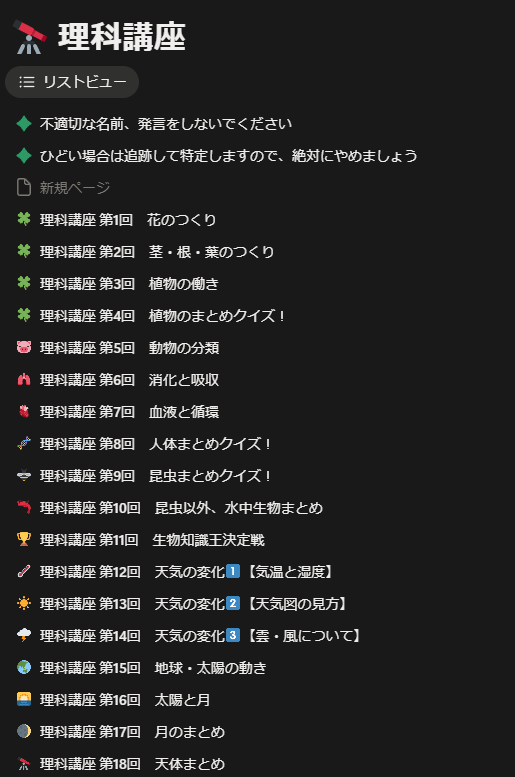 理科講座アーカイブ