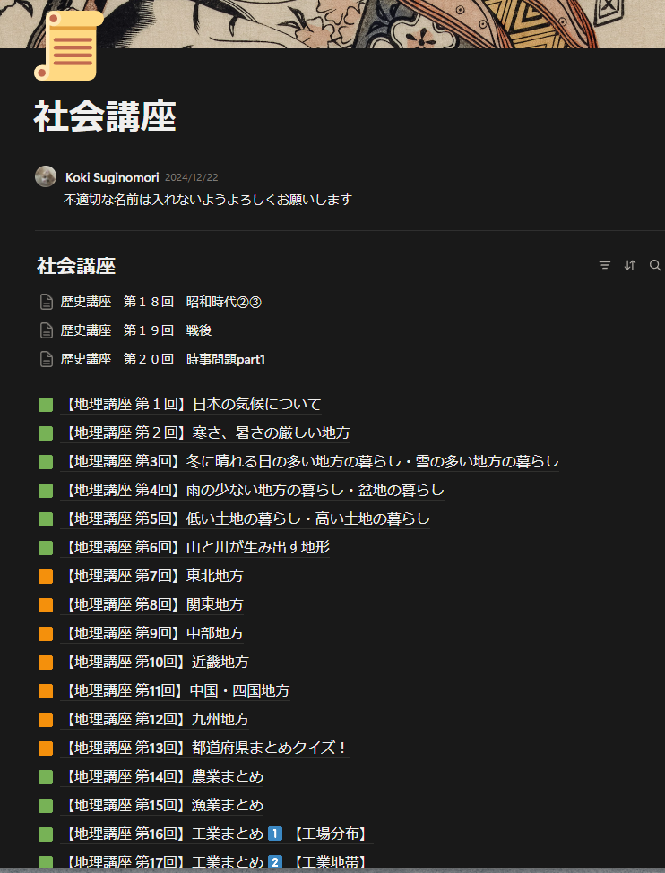 社会講座アーカイブ