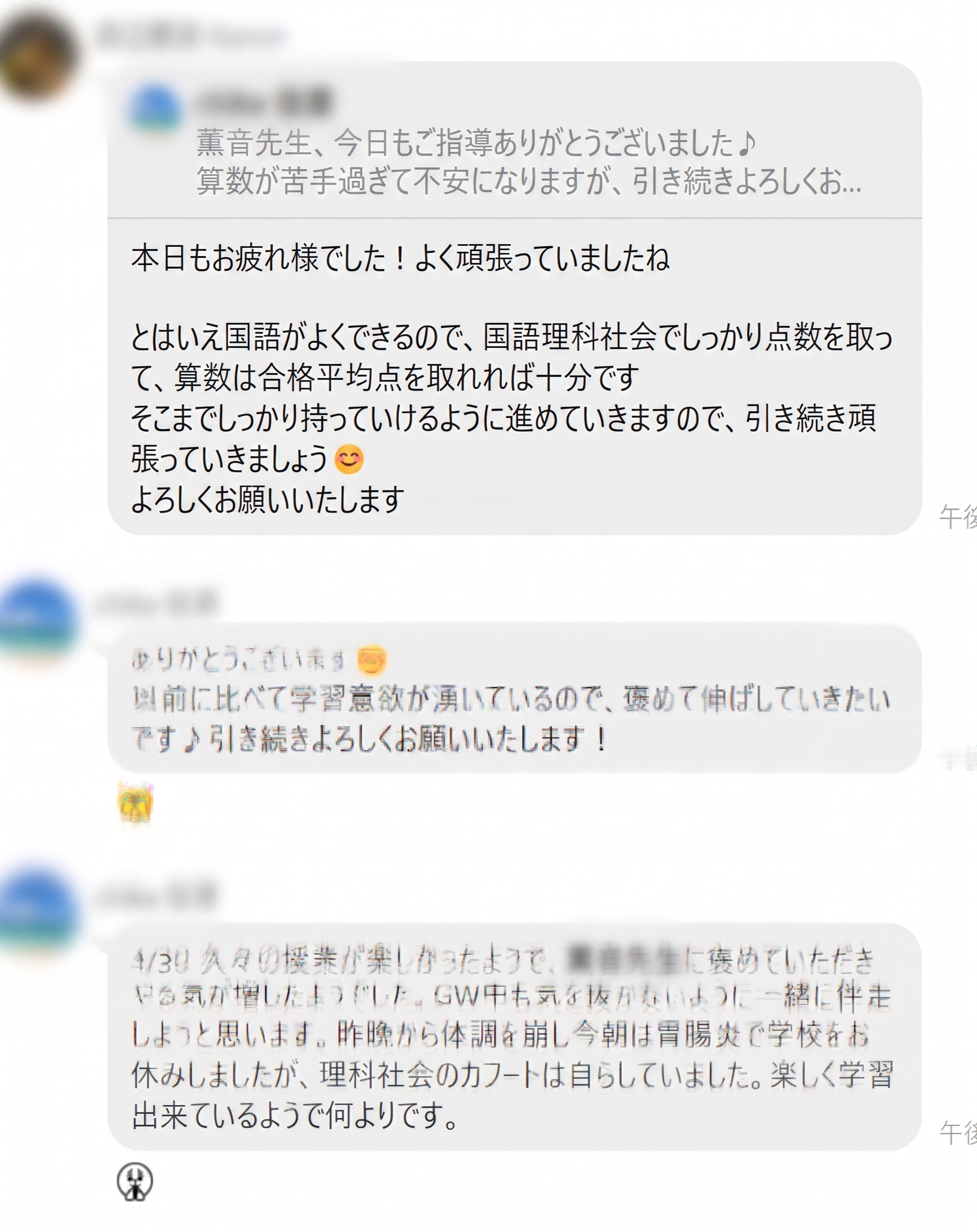 24時間LINEサポート