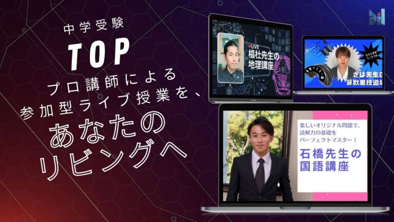プレミアムライブ講座